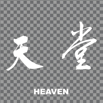 Picture of Chinese Symbol Window Clings 12735983